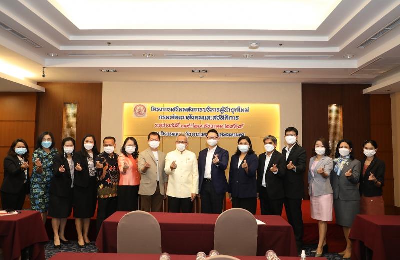 ปลัดพม. เป็นประธาน