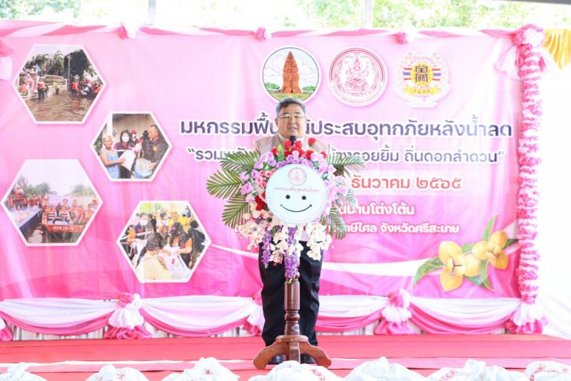 ผู้ตรวจราชการกระ�