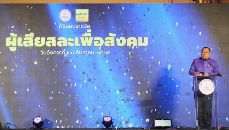 รมว.พม. เป็นประธาน�