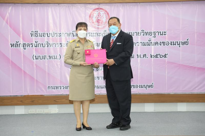 รมว.พม. เป็นประธาน�