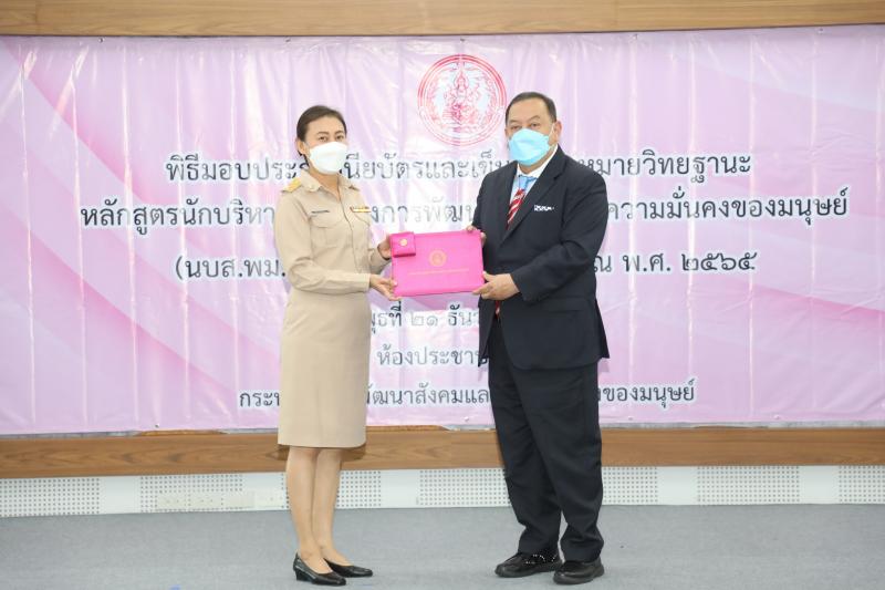 รมว.พม. เป็นประธาน�