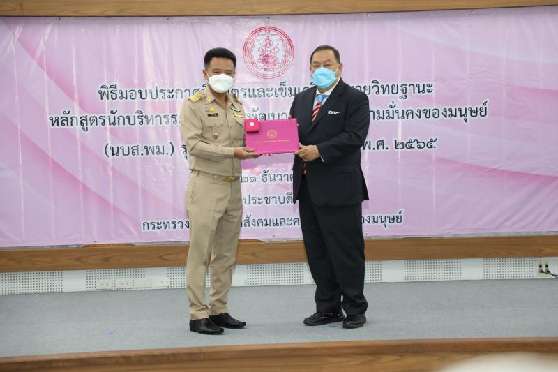 รมว.พม. เป็นประธาน�