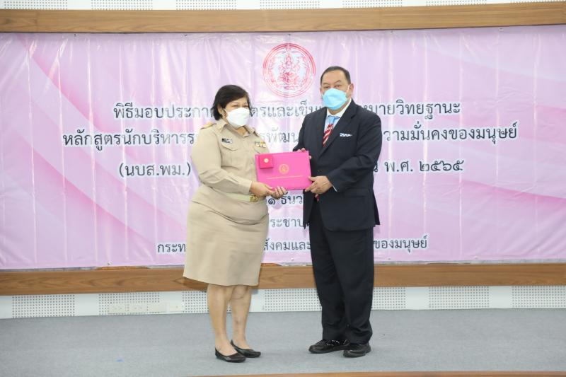 รมว.พม. เป็นประธาน�
