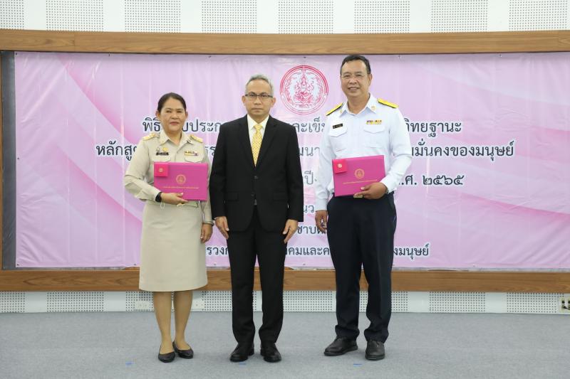 รมว.พม. เป็นประธาน�
