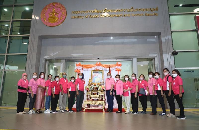 กระทรวงการพัฒนาส�