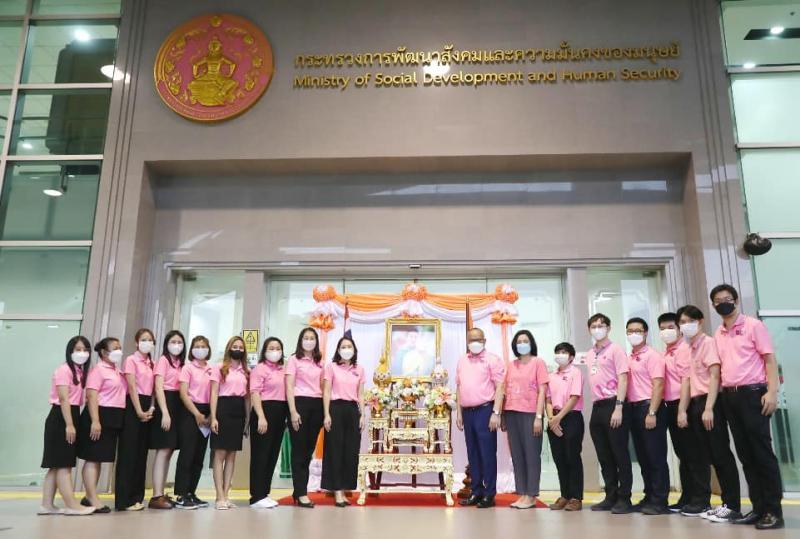 กระทรวงการพัฒนาส�