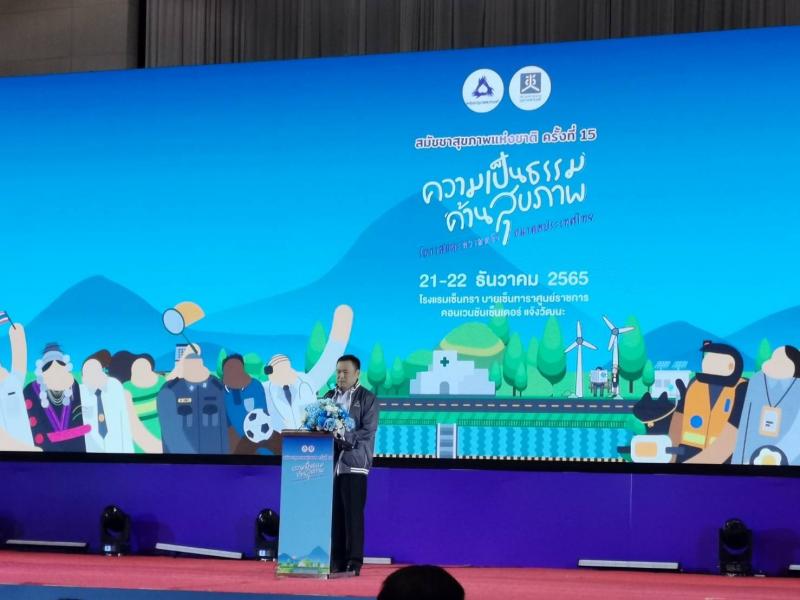 ปลัดพม. มอบหมายให้