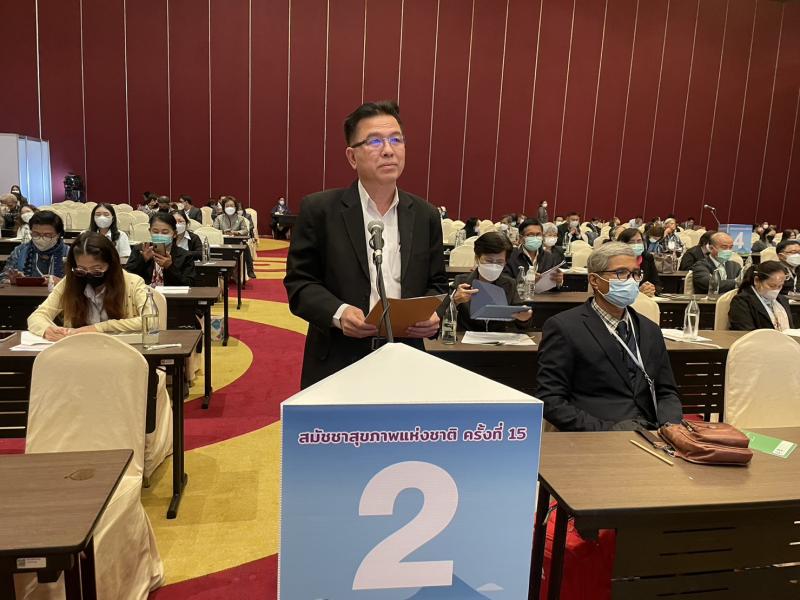 ปลัดพม. มอบหมายให้