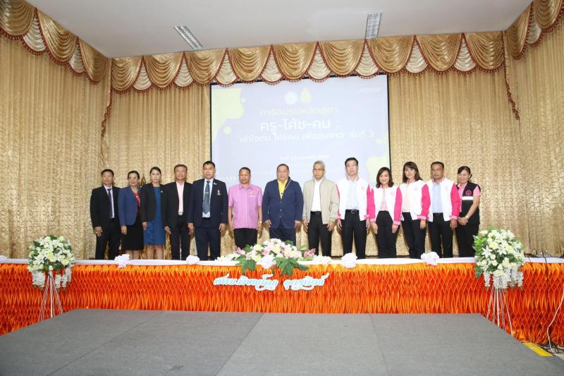 รมว.พม. เป็นประธาน�
