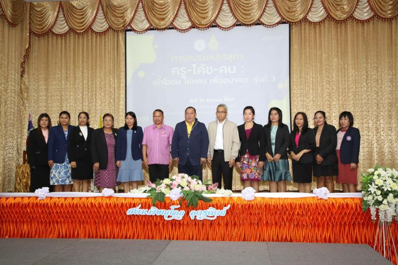 รมว.พม. เป็นประธาน�