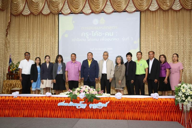 รมว.พม. เป็นประธาน�