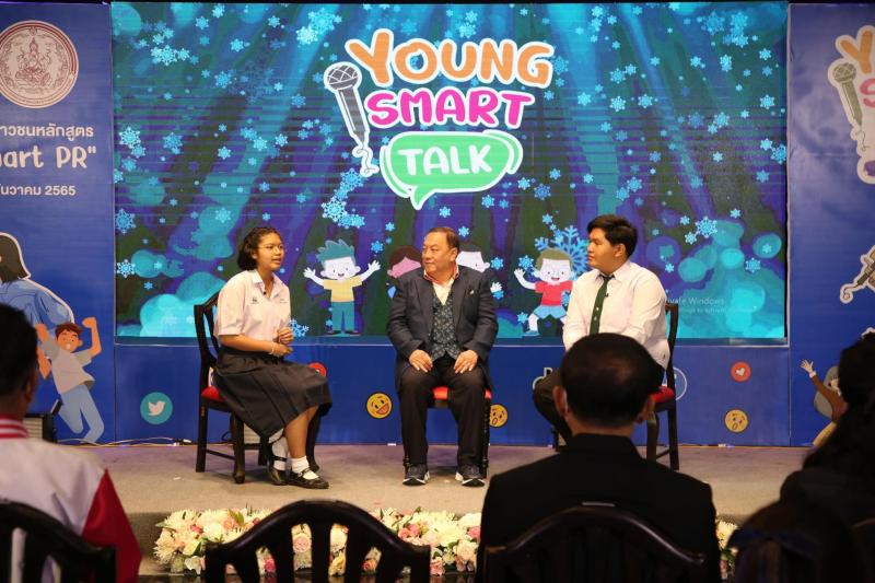 รมว.พม. เป็นประธาน�