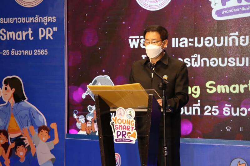 รมว.พม. เป็นประธาน�