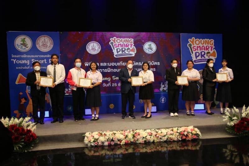 รมว.พม. เป็นประธาน�