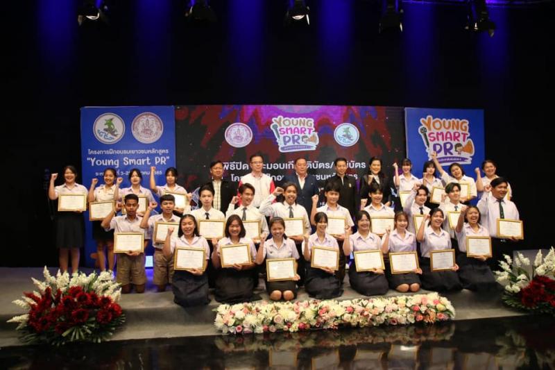 รมว.พม. เป็นประธาน�