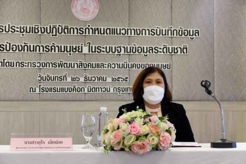ปลัดพม. มอบหมายให้