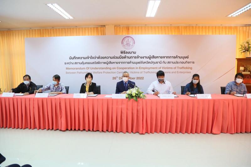 พม. จับมือผู้ประกอ