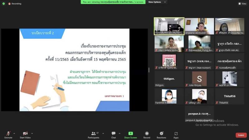 รองปลัดกระทรวงพม. 