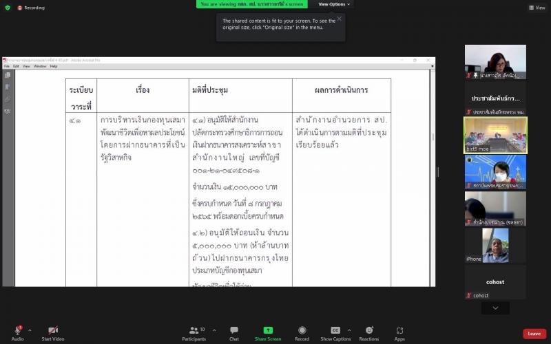 ปลัดพม. มอบหมายให้