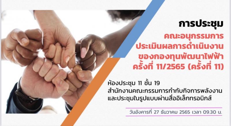 ปลัดพม. มอบหมายให้