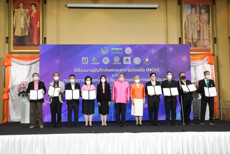พม. ร่วมกับ กองทุน�