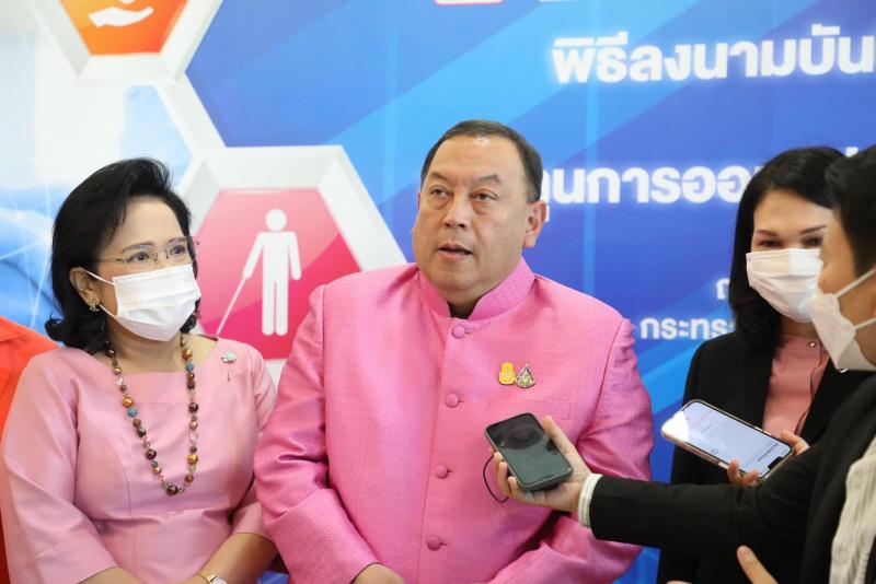 พม. ร่วมกับ กองทุน�