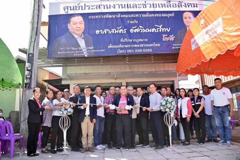 พม. เปิดศูนย์ประสา