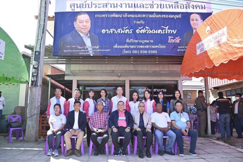 พม. เปิดศูนย์ประสา