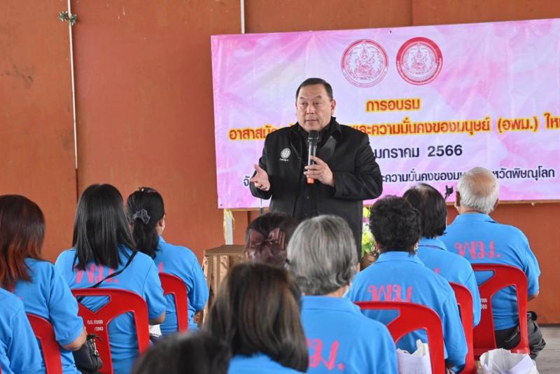 รมว.พม. เปิดอบรม อพ�