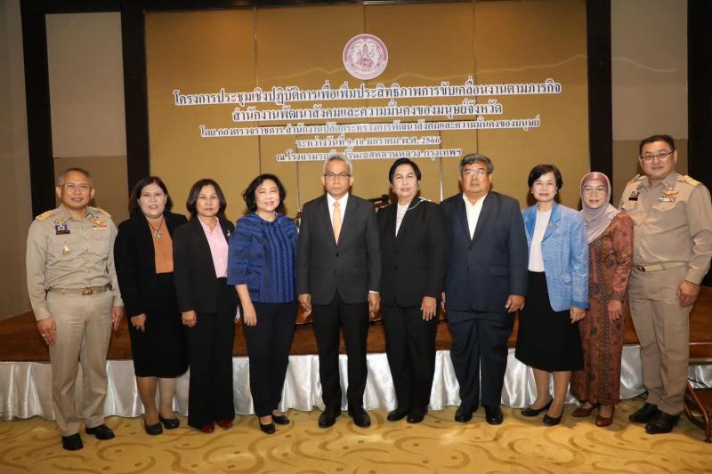 ปลัด พม. เร่งเคลื่�