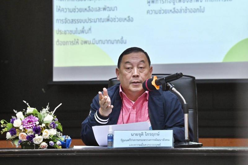 รมว.พม. ย้ำศูนย์ช่�