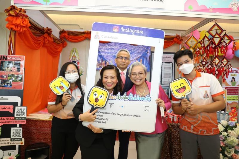 พม. จัดงานสัปดาห์ว