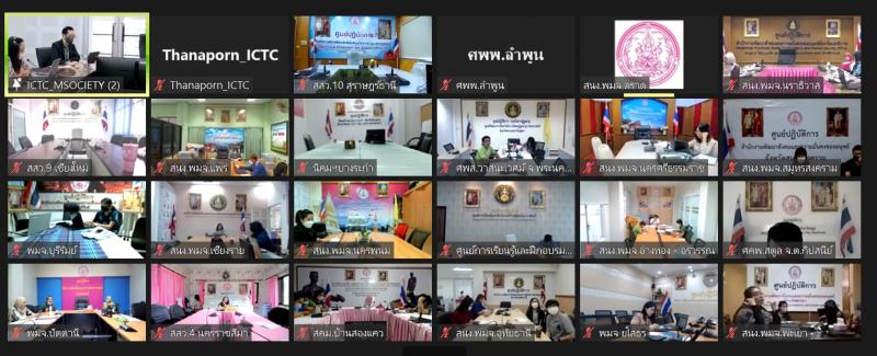 รองปลัดพม. เข้าร่ว