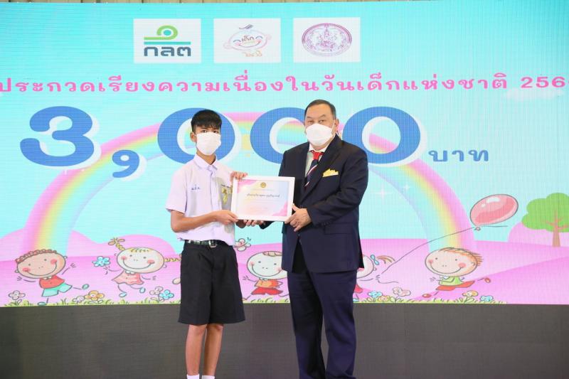 งานสัปดาห์วันเด็�