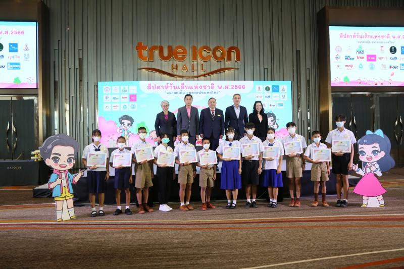 งานสัปดาห์วันเด็�