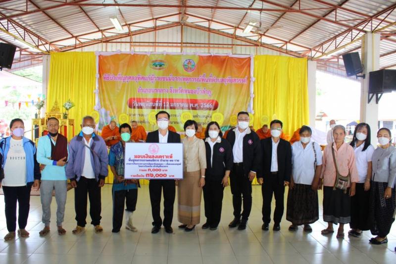 พม. ร่วมงานบำเพ็ญก