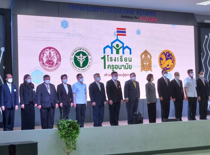 พม. พร้อมบูรณาการพ