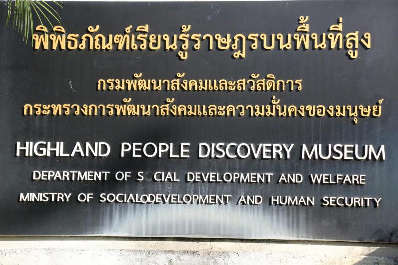 พม. ลงพื้นที่ติดตา