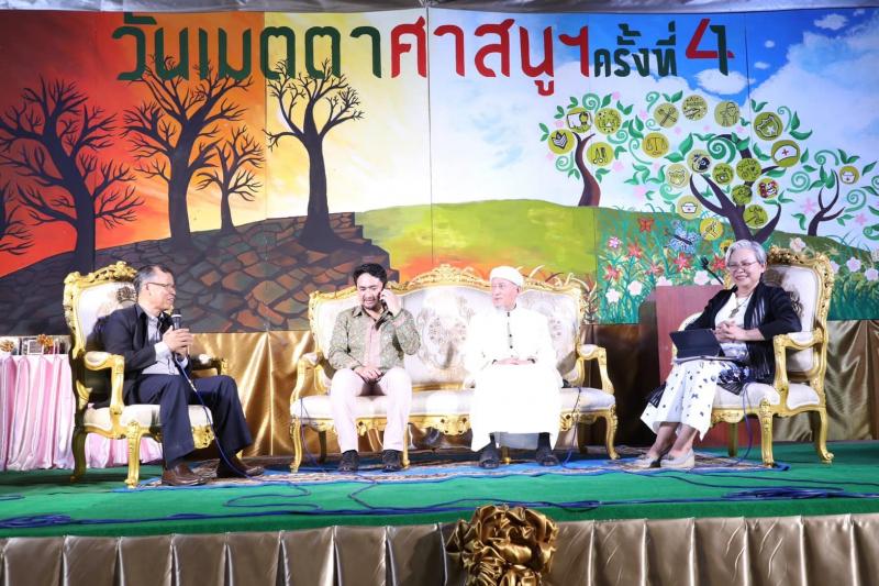 พม. เข้าร่วมเสวนาว