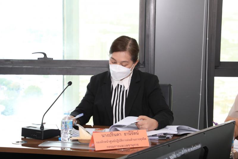 รองปลัดกระทรวงพม. 