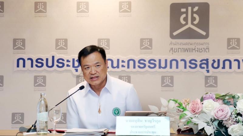 พม. ร่วมประชุมคณะก