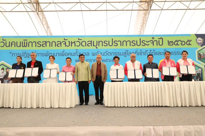 พม. จับมือเครือข่า