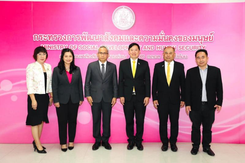 พม. หารือร่วม nt พัฒ�