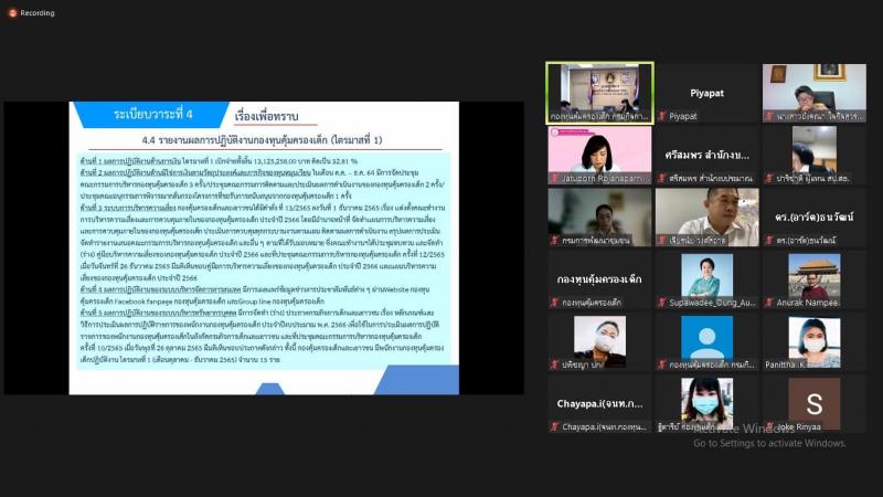 พม. ประชุมติดตามคว