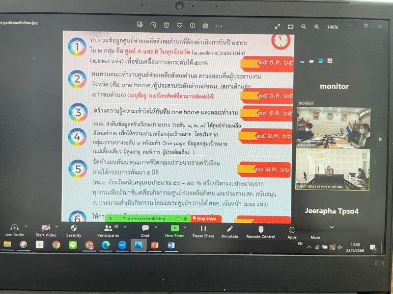 พม. เร่งขับเคลื่อน