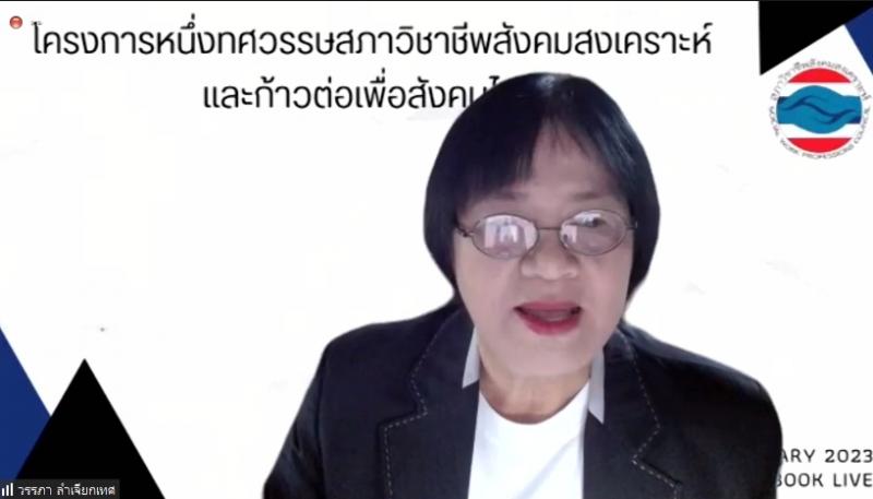 พม. ร่วมเปิดเวทีแล