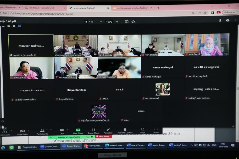 พม.ประชุมคณะทำงาน�