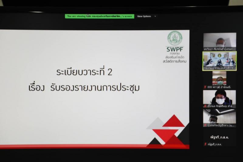 พม. เร่งติดตามกองท