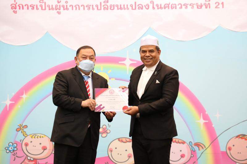 พม. มอบเกียรติบัตร