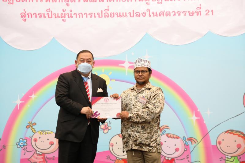 พม. มอบเกียรติบัตร
